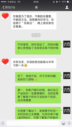 燈具燈飾銷(xiāo)售實(shí)戰(zhàn)技巧 建筑裝飾材料銷(xiāo)售如何與客戶高效溝通
